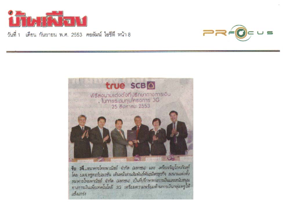 News PRfocus